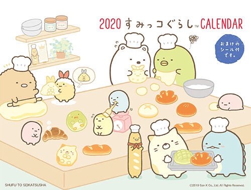 '20 すみっコぐらし 卓上カレンダー