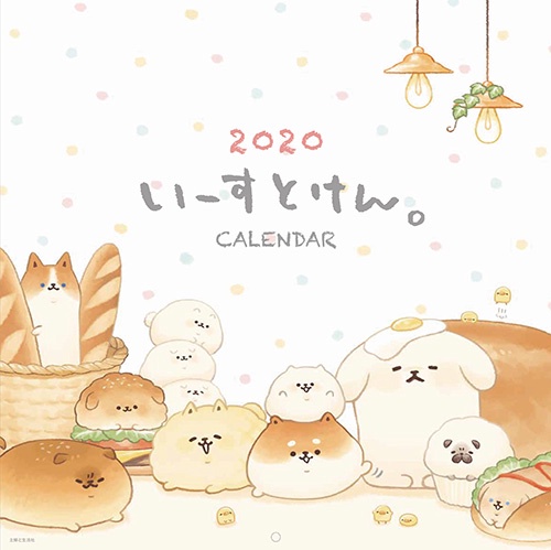 '20 いーすとけん。 壁かけカレンダー