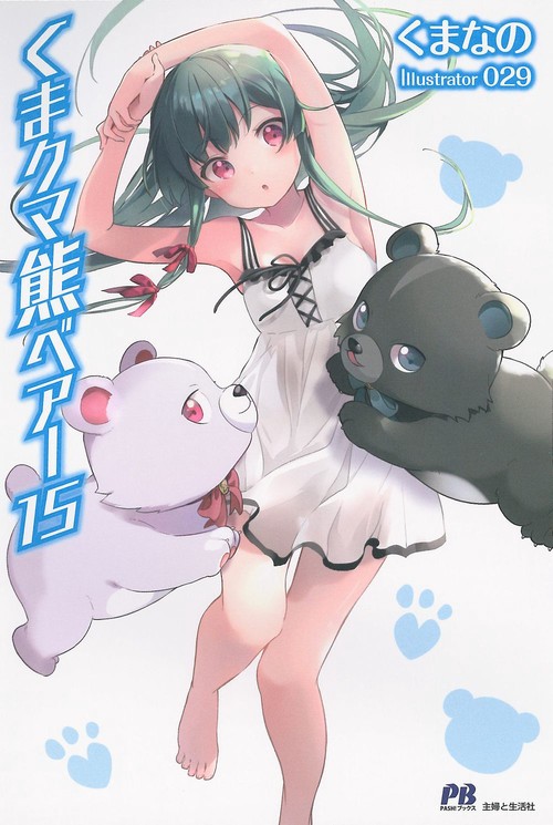 くま　クマ　熊　ベアー 15