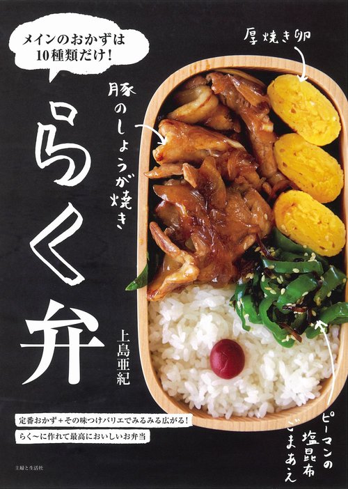 らく弁