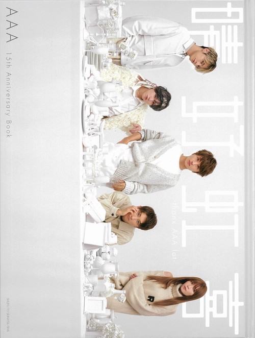 AAA 15th Anniversary Book 晴好虹喜 -thanx AAA lot-