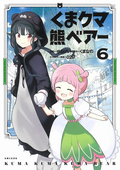 くま　クマ　熊　ベアー ６