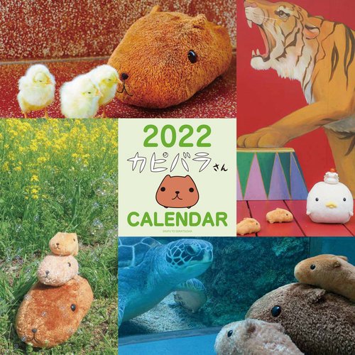 2022 カピバラさん 壁かけカレンダー