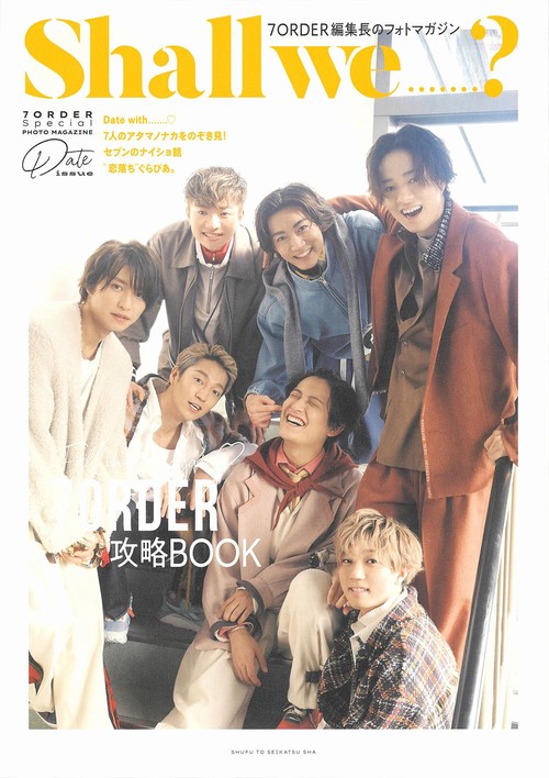 7ORDER Special PHOTO MAGAZINE Shall we.......？