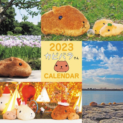 2023 カピバラさん 壁かけカレンダー