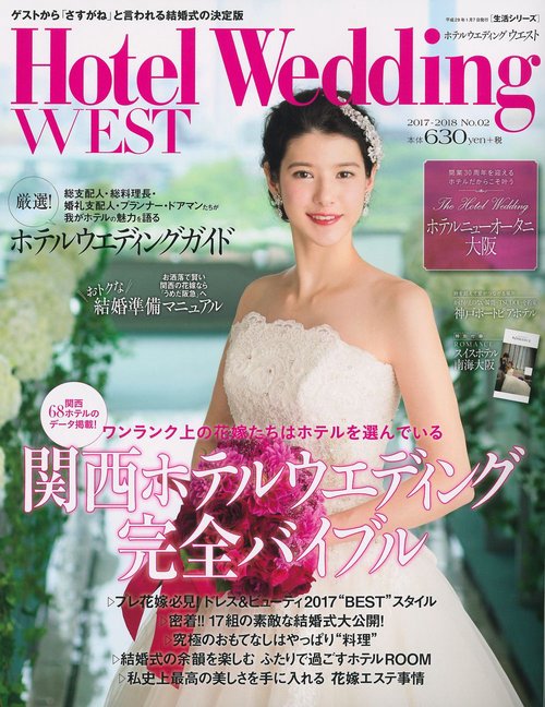 Hotel Wedding WEST No.2