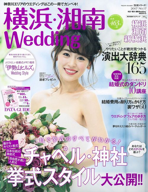 横浜・湘南Wedding No.17