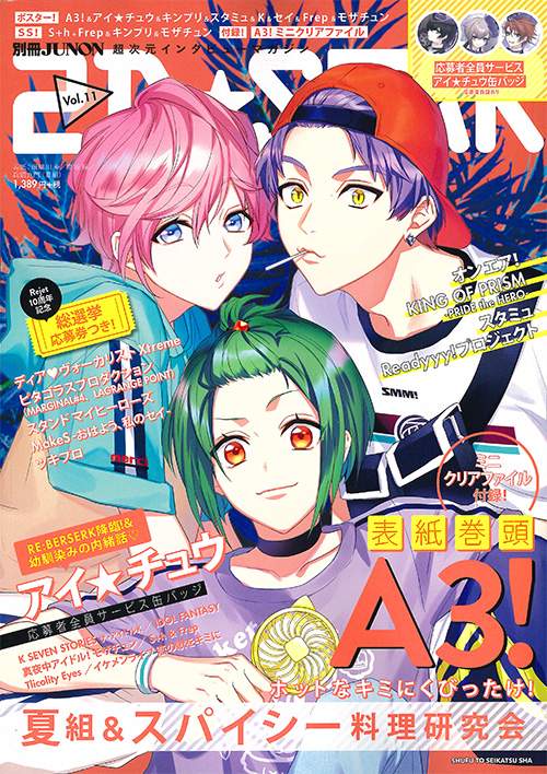 2D☆STAR Vol.11