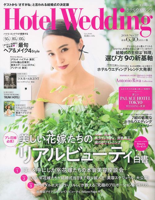 ホテルウエディング No.37