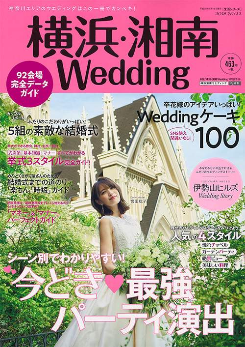 横浜・湘南Wedding No.22