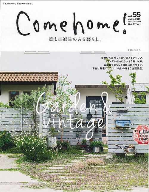 Come home! vol.55