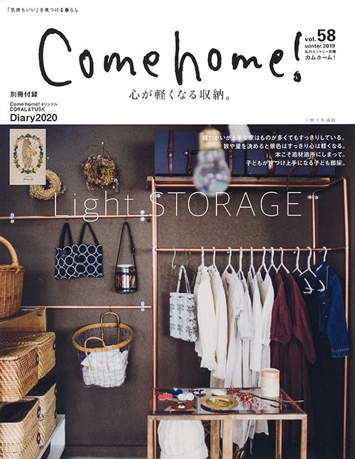 Come home! vol.58
