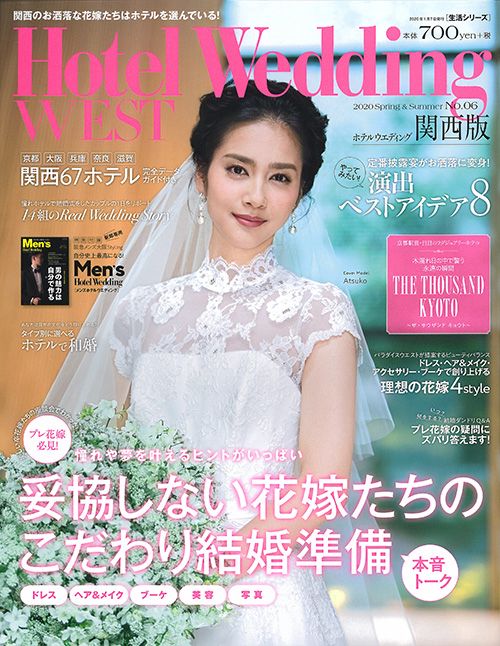 Hotel Wedding WEST No.6