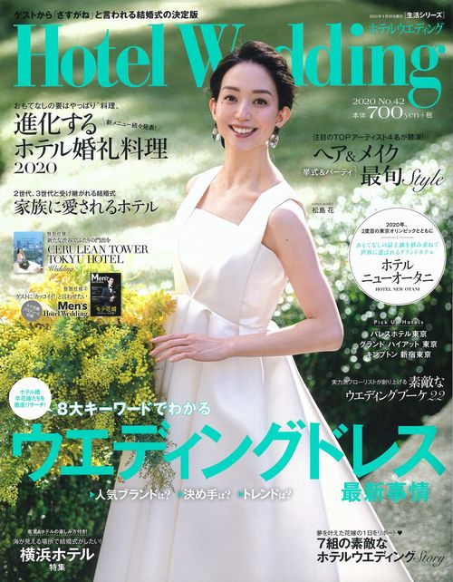 Hotel Wedding No.42