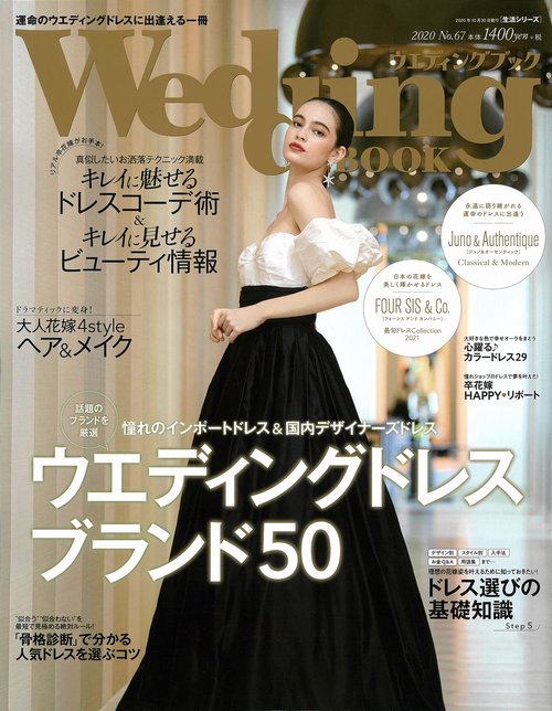 ウエディングブック　Ｎｏ．６７