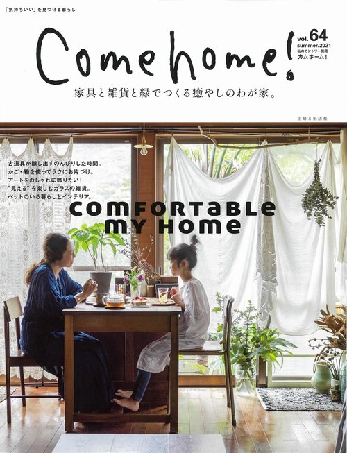 Come home！ vol.64