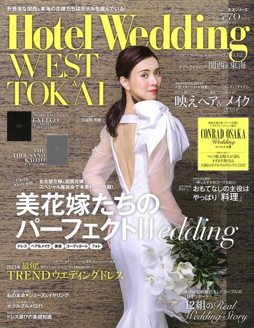 Ｈｏｔｅｌ　Ｗｅｄｄｉｎｇ　ＷＥＳＴ　＆　ＴＯＫＡＩ　Ｎｏ．１２
