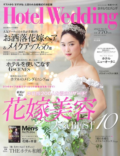 Ｈｏｔｅｌ　Ｗｅｄｄｉｎｇ　Ｎｏ．５１