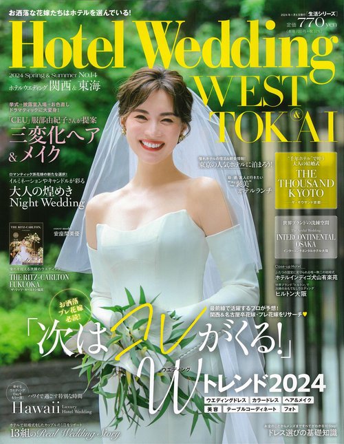 Ｈｏｔｅｌ　Ｗｅｄｄｉｎｇ　ＷＥＳＴ　＆　ＴＯＫＡＩ　Ｎｏ．１４