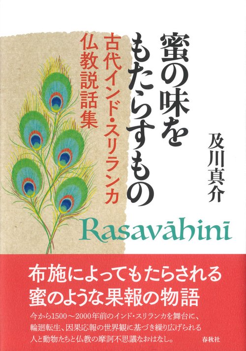 蜜の味をもたらすもの