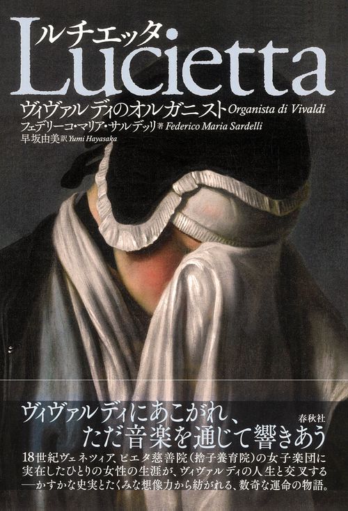 ルチエッタ