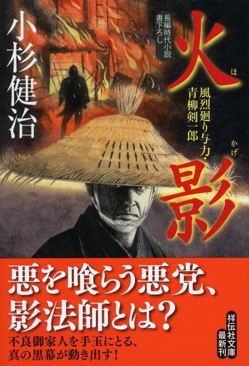 火影