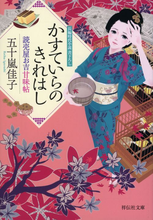 かすていらのきれはし
