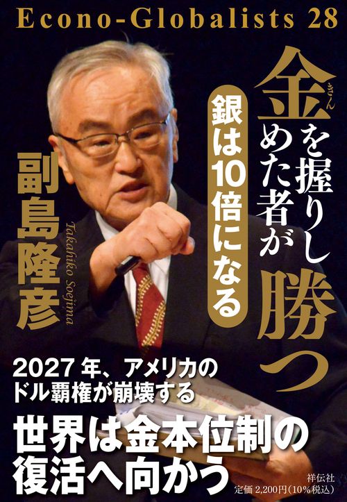 金を握りしめた者が勝つ　銀は１０倍になる