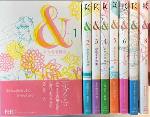 おかざき真里　＆　全８巻セット