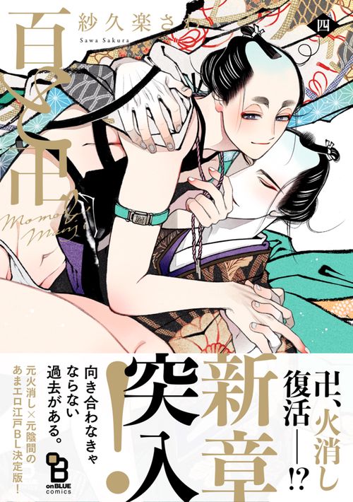 百と卍