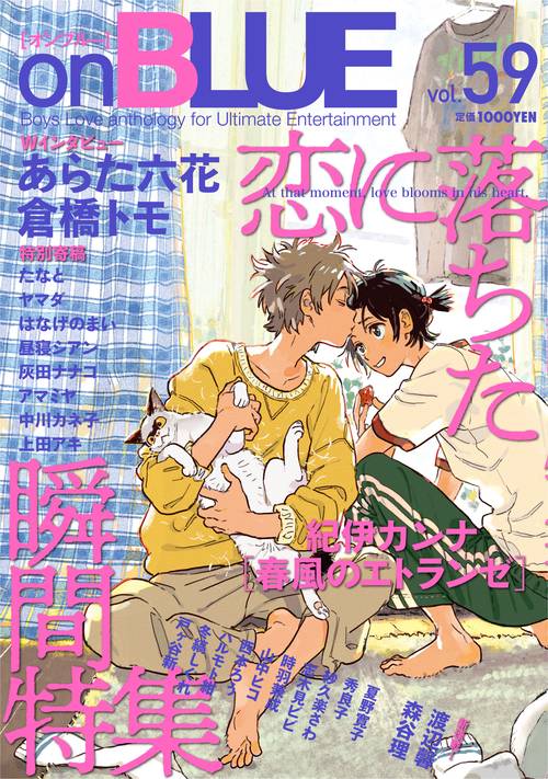 ｏｎＢＬＵＥ　ｖｏｌ．５９