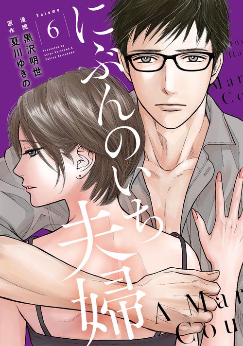 にぶんのいち夫婦