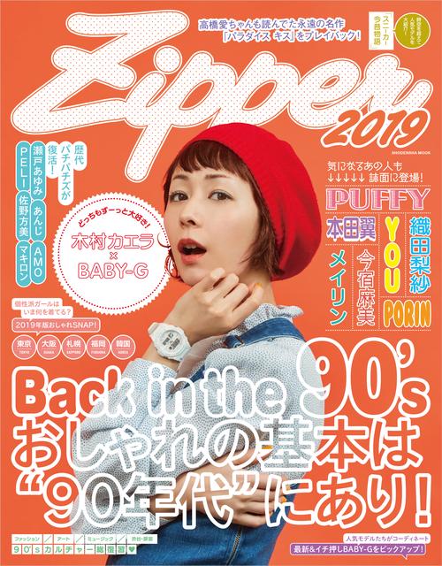 Zipper 2019