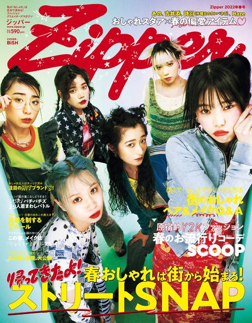 Ｚｉｐｐｅｒ　２０２２年春号