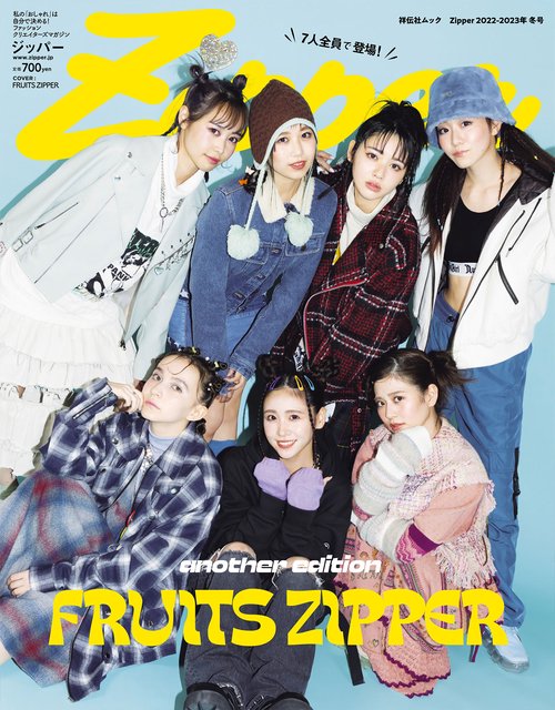 Ｚｉｐｐｅｒ　２０２２２０２３年冬号　ａｎｏｔｈｅｒ　ｅｄｉｔｉｏｎ　ｃｏｖｅｒＦＲＵＩＴＳ　ＺＩＰＰＥＲ