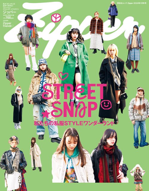 Ｚｉｐｐｅｒ　２０２４年１月冬号