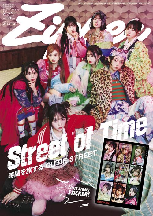 Ｚｉｐｐｅｒ２０２５－２０２６年冬号　特別版