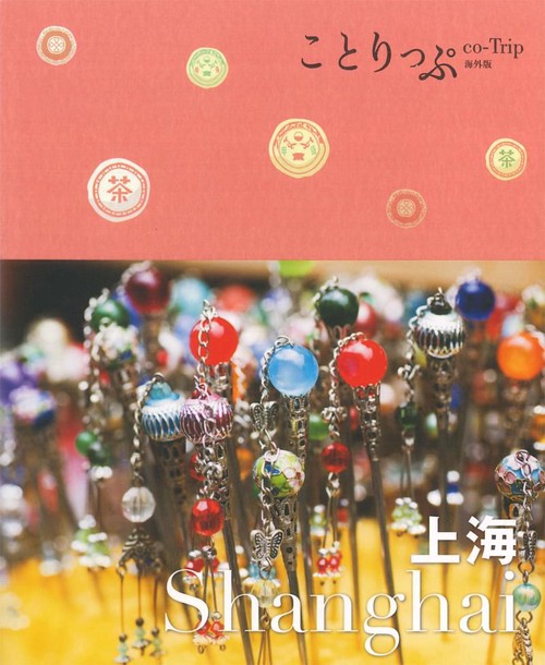 上海