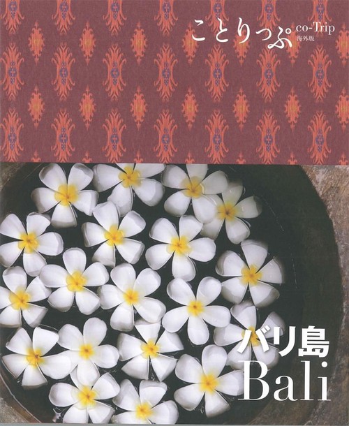 バリ島