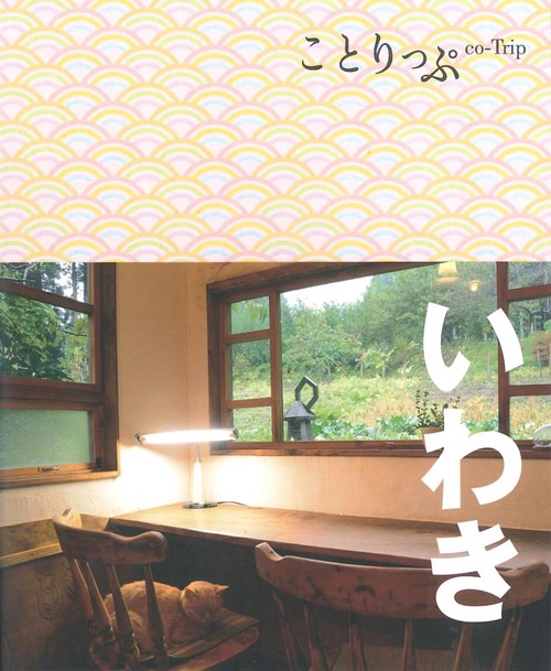 いわき
