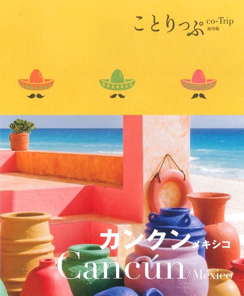 カンクン メキシコ