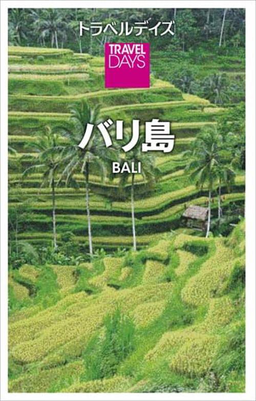 バリ島