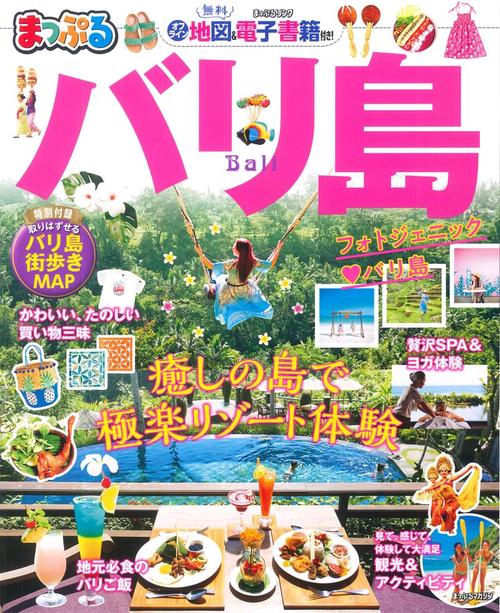 バリ島 〔2019〕