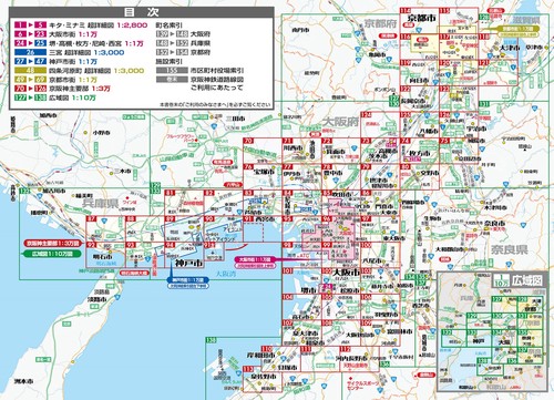 街の達人コンパクト 京阪神 便利情報地図