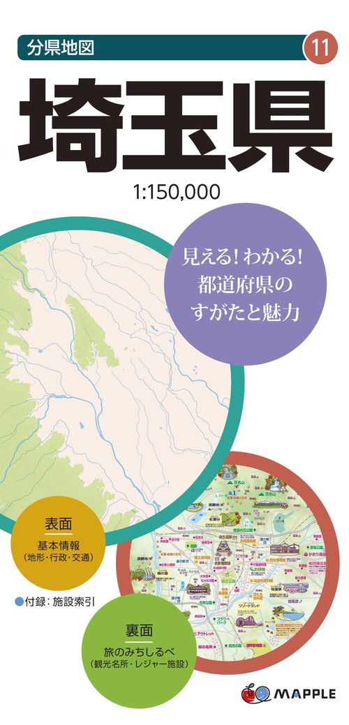 埼玉県