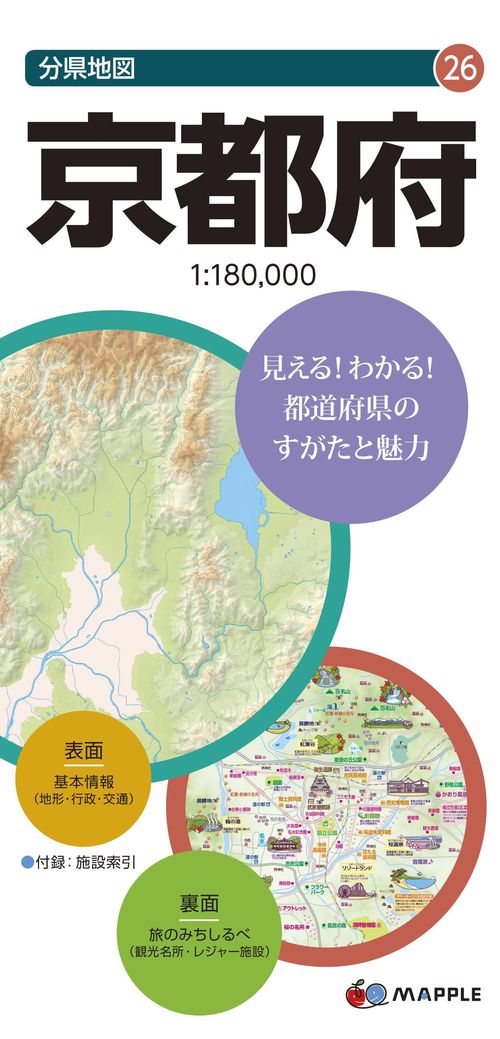 京都府 7版