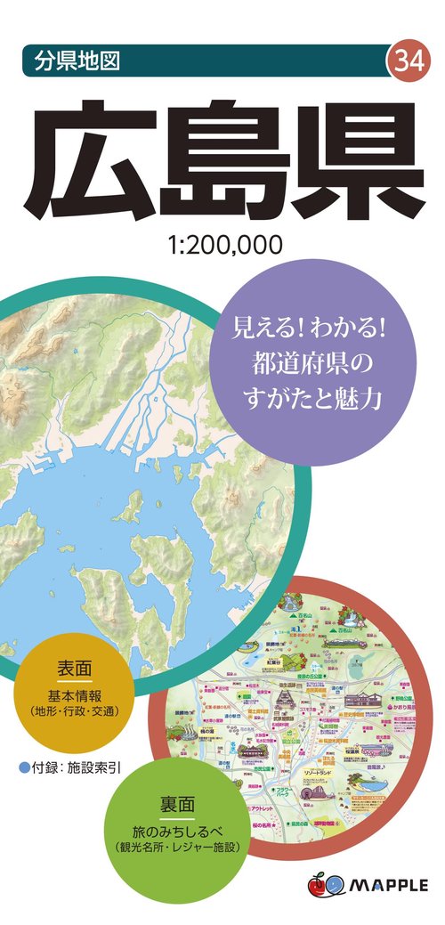 広島県