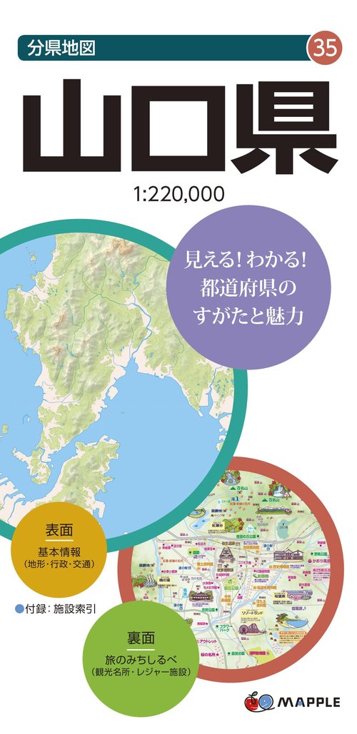山口県