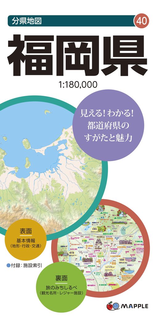 福岡県