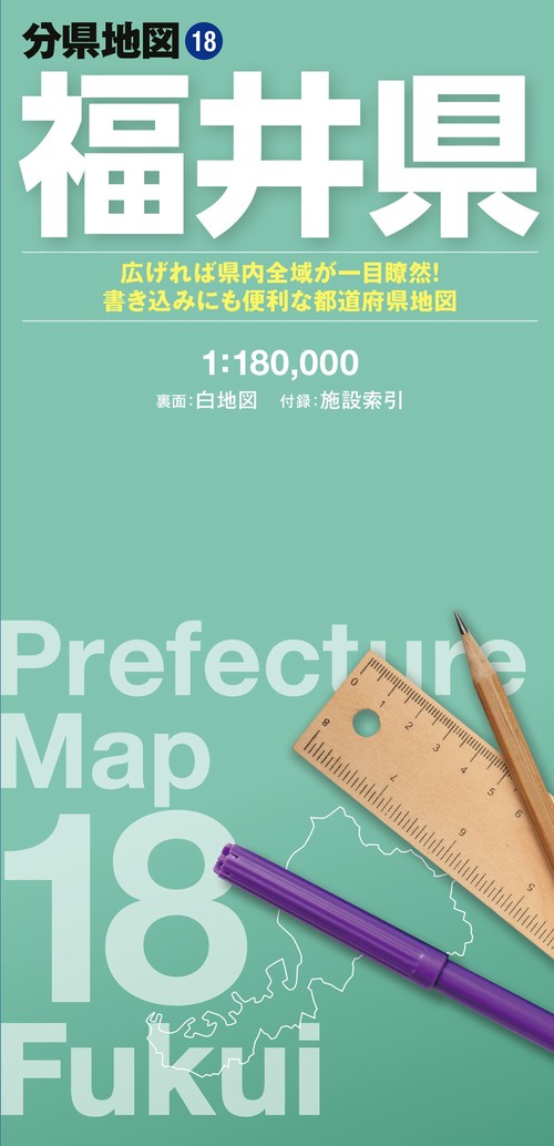 分県地図 福井県